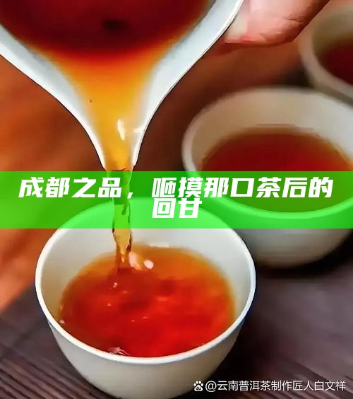秋阳银杏,茶汤里的金黄时光